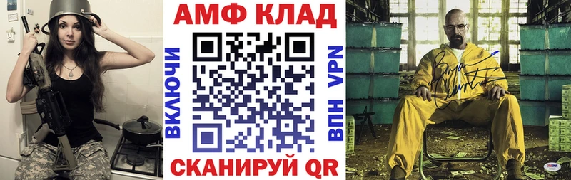 Амфетамин VHQ Ангарск