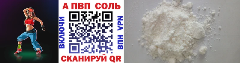 APVP кристаллы darknet клад Ангарск цена наркотик