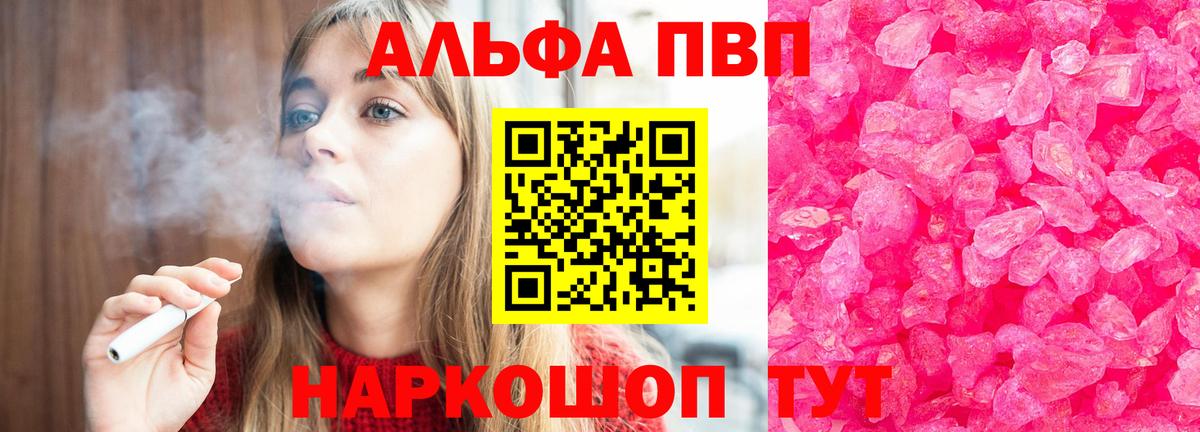 А ПВП VHQ  Alpha PVP СК КРИС  Alpha-PVP крисы CK  Вход с VPN  Ангарск 