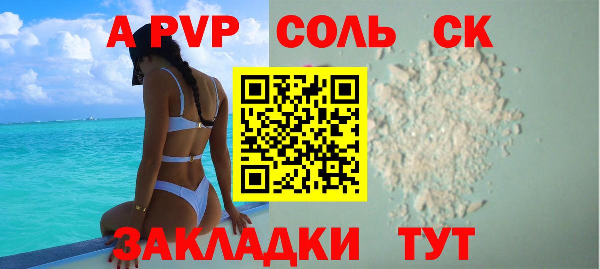 А ПВП мука Ангарск