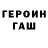 ГАШ хэш Maycon Alfaia