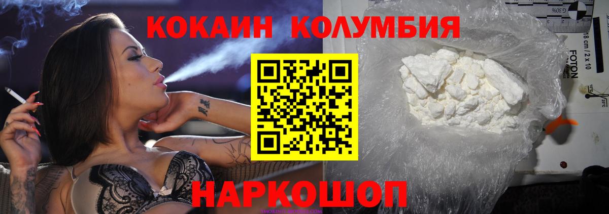 КОКАИН Боливия Ангарск
