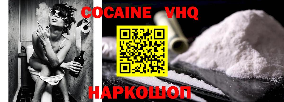 Ангарск  COCAIN 98%  магазин продажи   Вход с VPN 