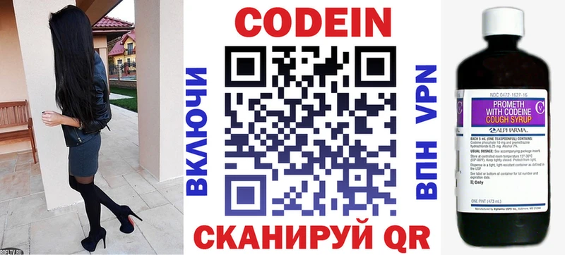 дарнет шоп  Ангарск  Codein напиток Lean (лин) 