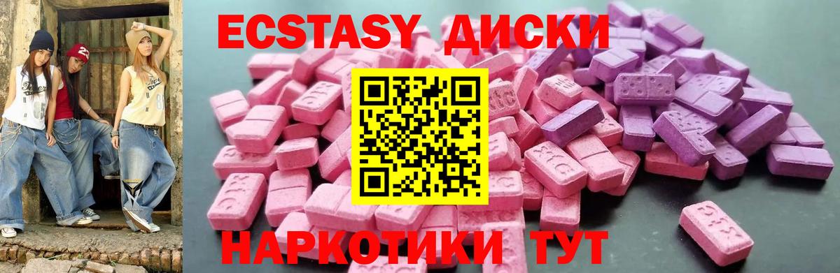 ЭКСТАЗИ  Экстази Cube  Вход с VPN  ЭКСТАЗИ 250 мг  blacksprut онион  Ангарск 