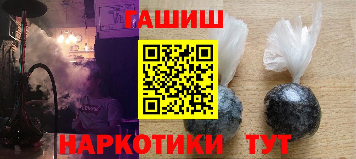 ГАШ Premium  Вход с VPN  Ангарск 