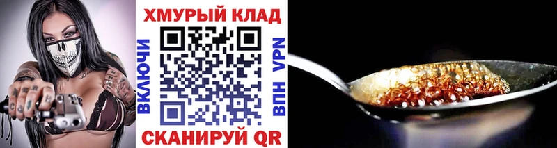 ГЕРОИН Афган  закладка  Ангарск 