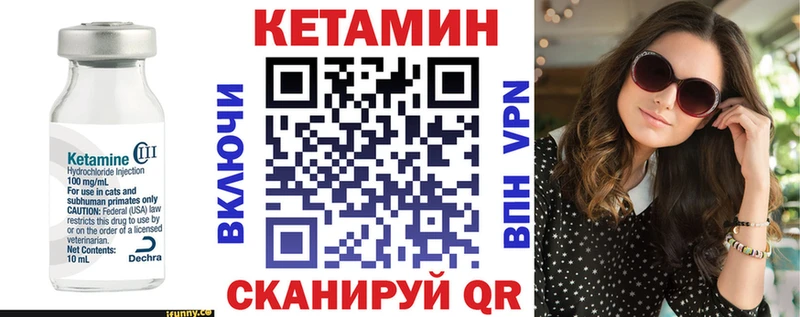 КЕТАМИН ketamine  Ангарск 