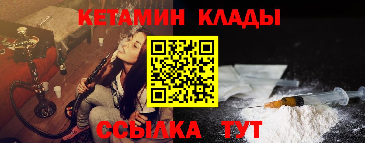 hydra ONION  КЕТАМИН ketamine  Кетамин ketamine  Вход с VPN  Ангарск 