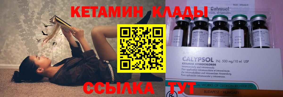 Кетамин ketamine Ангарск