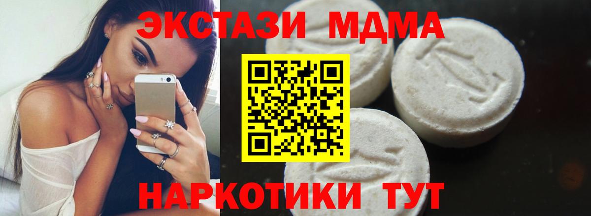 Ангарск  MDMA Molly  МДМА  Вход с VPN  MDMA молли 