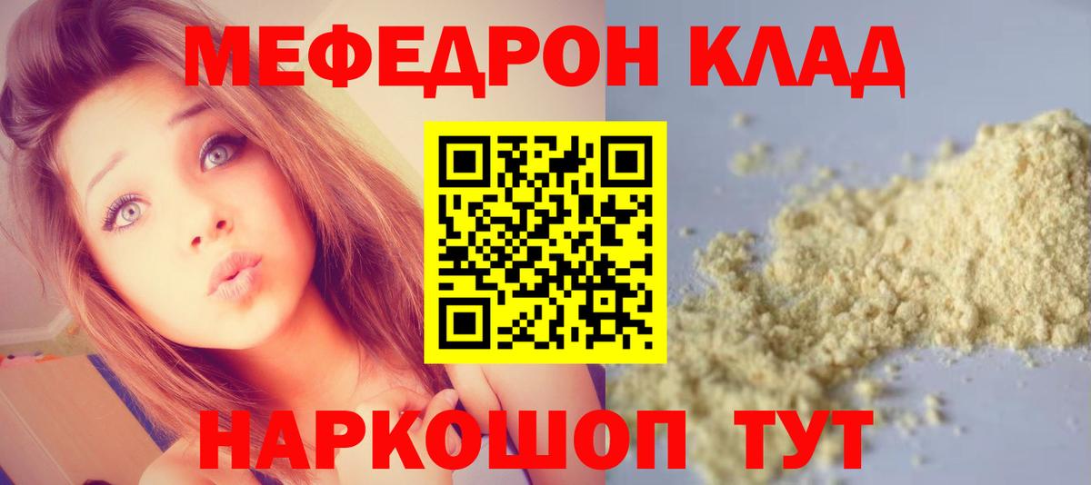 Меф кристаллы Ангарск