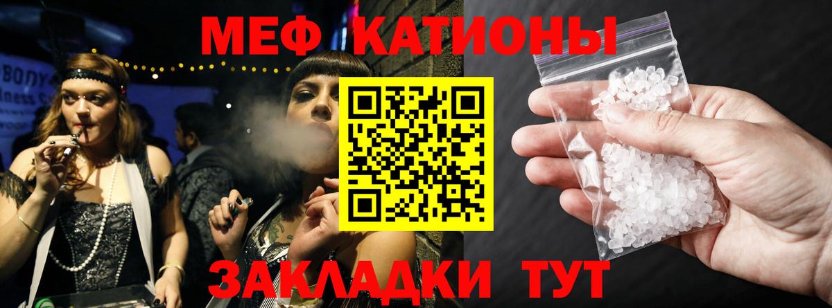 МЕФ  Вход с VPN  МЕФ мяу мяу  Ангарск  блэк спрут зеркало  МЯУ-МЯУ VHQ 