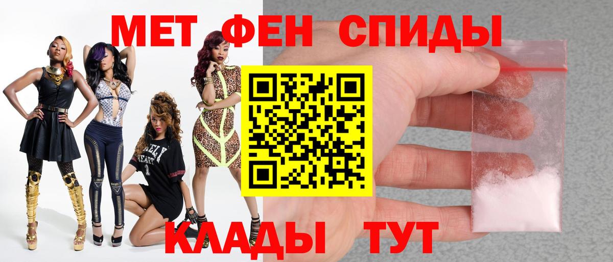 МЕТАМФЕТАМИН Methamphetamine  Вход с VPN  Ангарск 