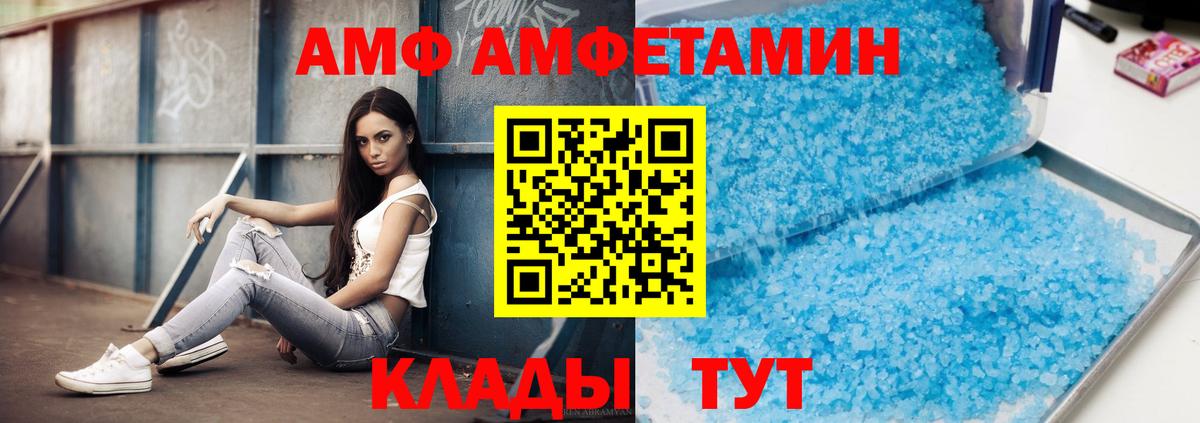 МЕТАМФЕТАМИН Декстрометамфетамин 99.9% Ангарск