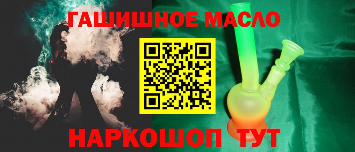 ТГК Wax  цены   Ангарск  Вход с VPN  Дистиллят ТГК THC oil 